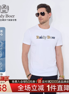 【抗勾丝】Raidy Boer/雷迪波尔男2025年夏烫钻LOGO短袖T恤7136
