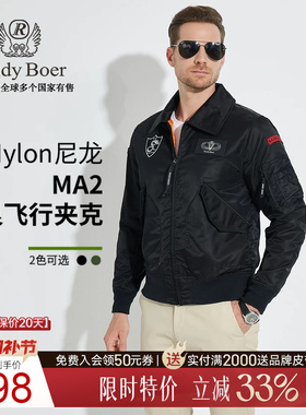【军旅风】Raidy Boer/雷迪波尔男装秋经典MA2飞行服夹克外套3063