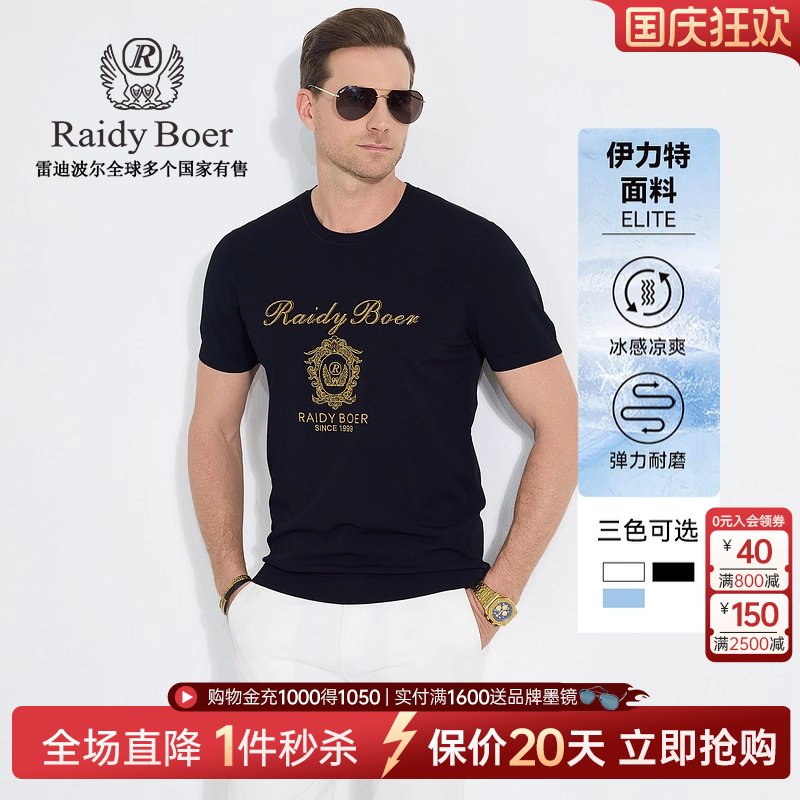 雷迪波尔刺绣烫钻图案短袖T恤