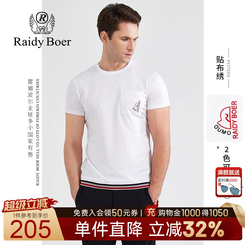 超级立减：全场1件直降！满2000送墨镜！