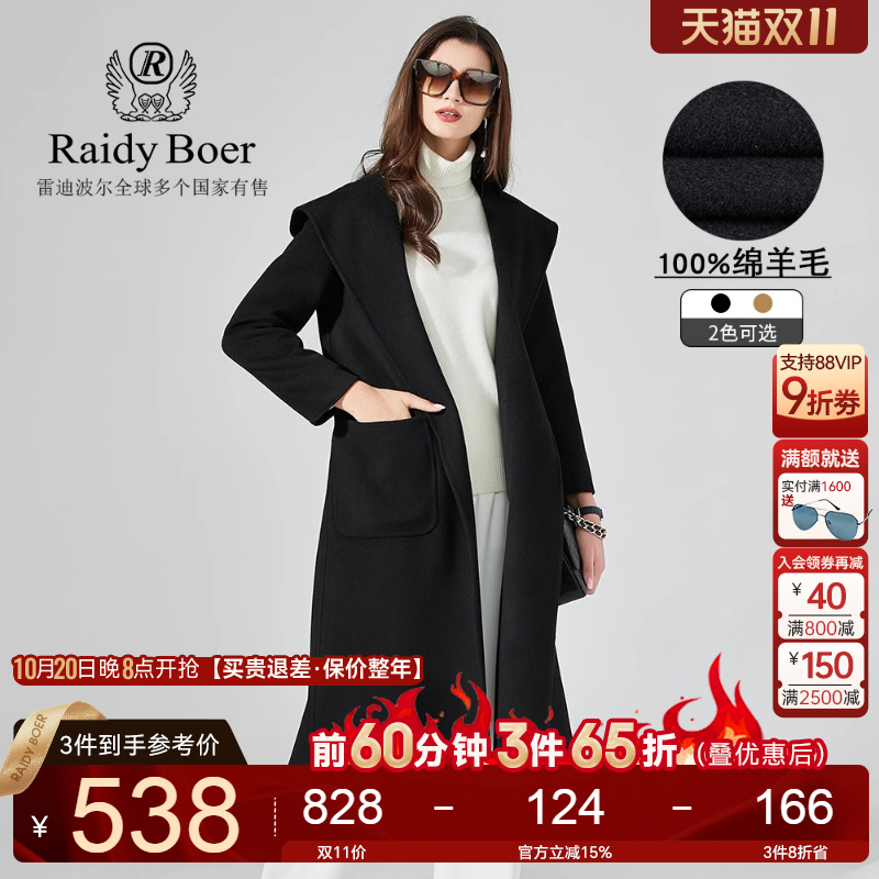 raidyboer/雷迪波尔双面呢大衣