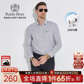 100%棉 衬衫 Raidy Boer 雷迪波尔轻商务刺绣条纹长袖 男8028