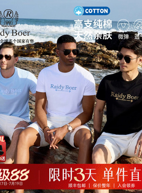 【100%棉】Raidy Boer/雷迪波尔2026夏男海洋系列植绒短袖T恤7017