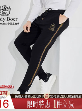 【时尚织带款】Raidy Boer/雷迪波尔男士刺绣LOGO休闲针织裤 3029