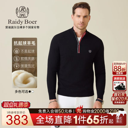 【抗起球羊毛】Raidy Boer/雷迪波尔2025秋男半拉链针织毛衣5320