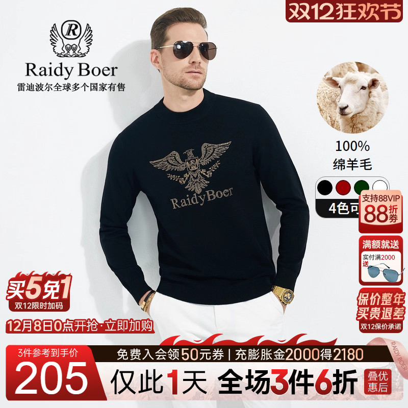 双12仅限1天：全场1件6折+买5免1！快抢！