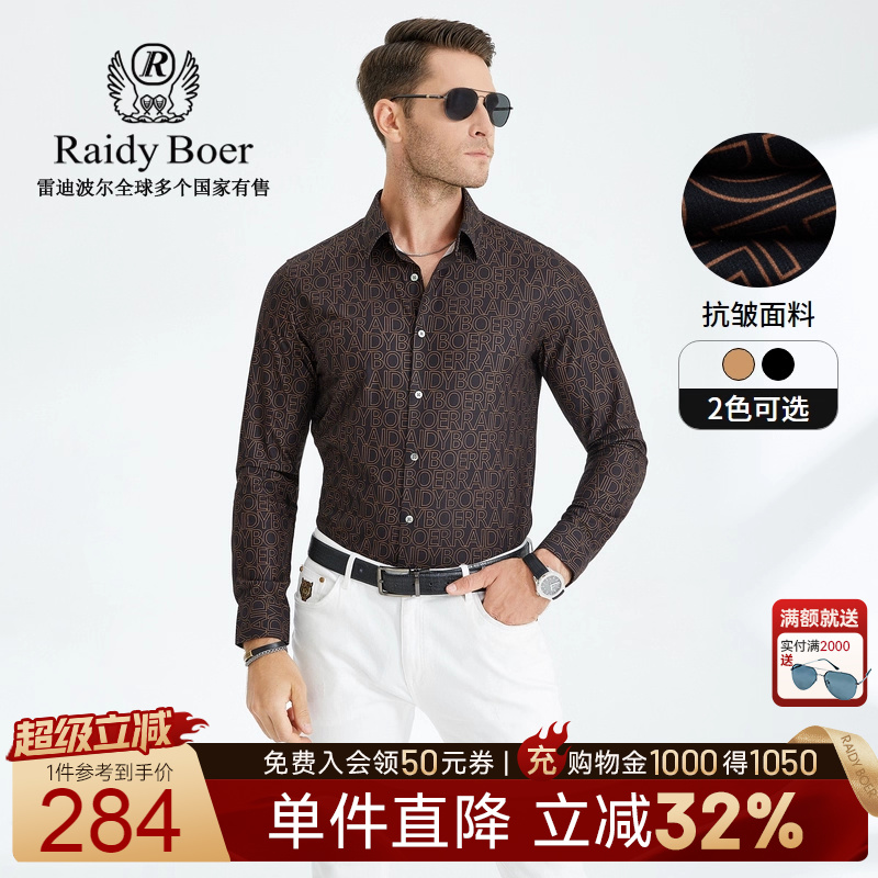 超级立减：全场1件直降！满2000送墨镜！