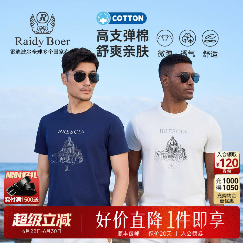 舒弹棉Raidy Boer/雷迪波尔2026夏男建筑印花老钱风短袖T恤7540 - 实物图