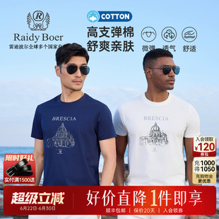 舒弹棉Raidy Boer/雷迪波尔2026夏男建筑印花老钱风短袖T恤7540