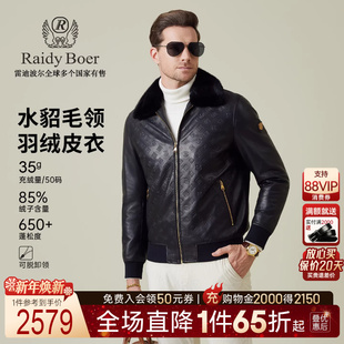 雷迪波尔25冬男羽绒皮衣外套 Boer Raidy 2029 水貂毛领绵羊皮