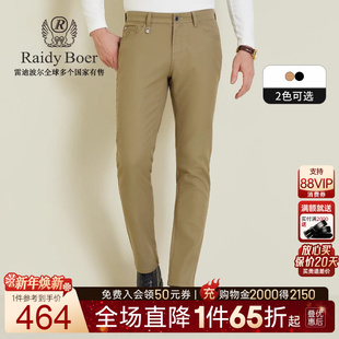 莫代尔棉 休闲裤 Raidy 雷迪波尔2025秋男刺绣五袋款 3013 Boer