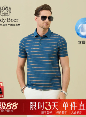 含桑蚕丝Raidy Boer/雷迪波尔2026夏男翻领短袖T恤POLO衫7117-47