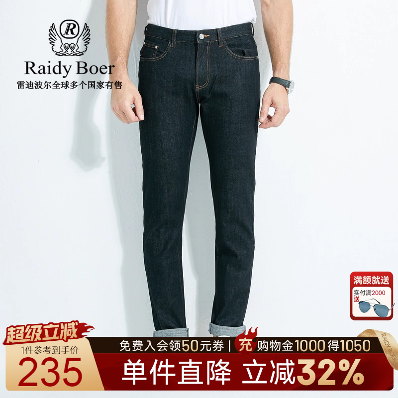 雷迪波尔秋冬时尚修身版型牛仔裤