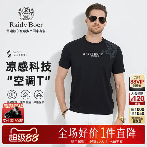 超级88：全场1件直降！保价整年！立抢！