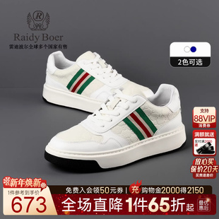 雷迪波尔2025年男撞色拼接老花休闲板鞋 RaidyBoer 2007 牛皮革
