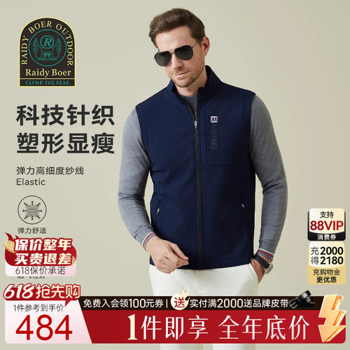 雷迪波尔运动户外马甲背心