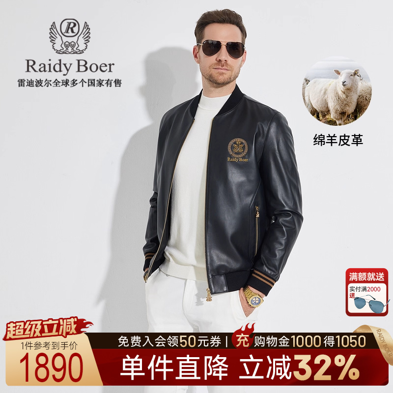 绵羊皮革雷迪波尔皮衣