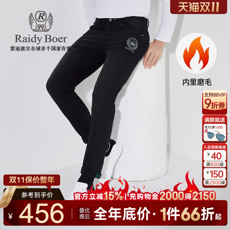 雷迪波尔烫钻刺绣磨毛加厚牛仔裤