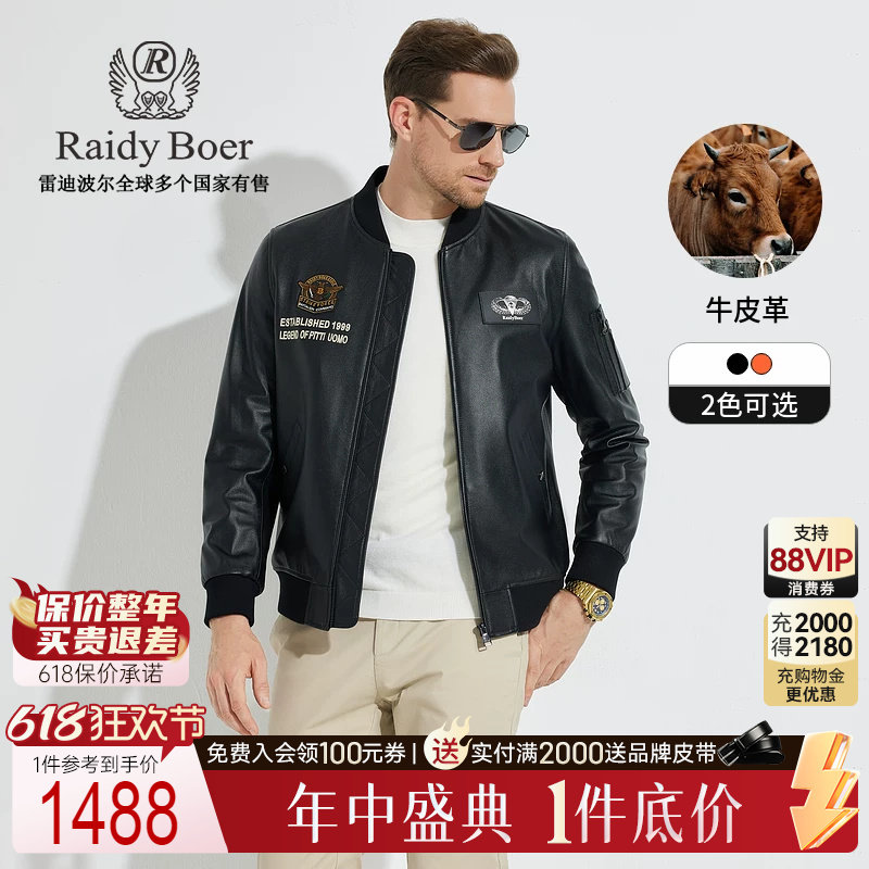 【牛皮革】Raidy Boer/雷迪波尔男装棒球领品牌图案皮衣外套2001