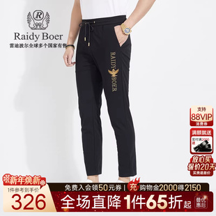 双头鹰刺绣 3011 Raidy 雷迪波尔男休闲弹力针织休闲裤 Boer