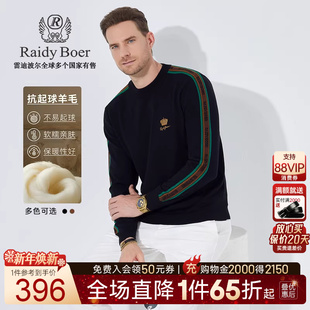 Boer Raidy 雷迪波尔男撞色条纹刺绣皇冠毛衣5045 抗起球羊毛