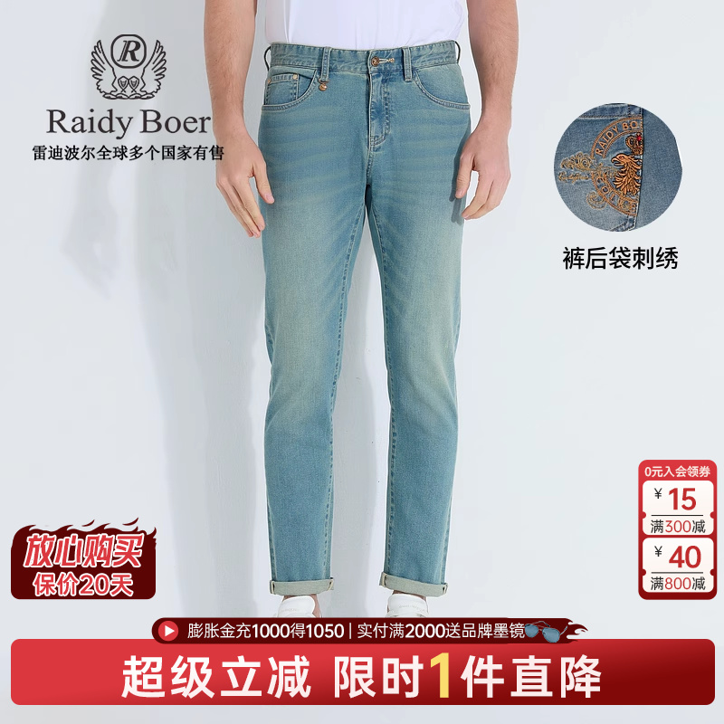 雷迪波尔五袋款立插袋牛仔裤
