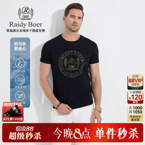超级88！仅限4小时：超级秒杀！立抢！