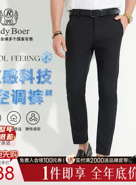 【空调裤】Raidy Boer/雷迪波尔新男凉感刺绣薄修身休闲裤3026