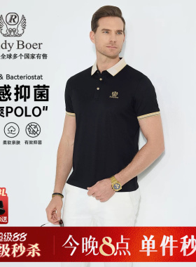 【凉感抑菌】Raidy Boer/雷迪波尔2025年春男刺绣短袖POLO衫7101
