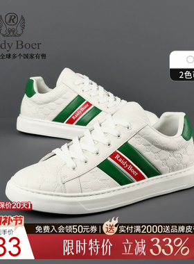 【牛皮革】RaidyBoer/雷迪波尔2025年男撞色条纹压印休闲板鞋2003