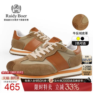 【牛反绒皮革】Raidy Boer/雷迪波尔男春秋牛筋底休闲运动鞋 2035