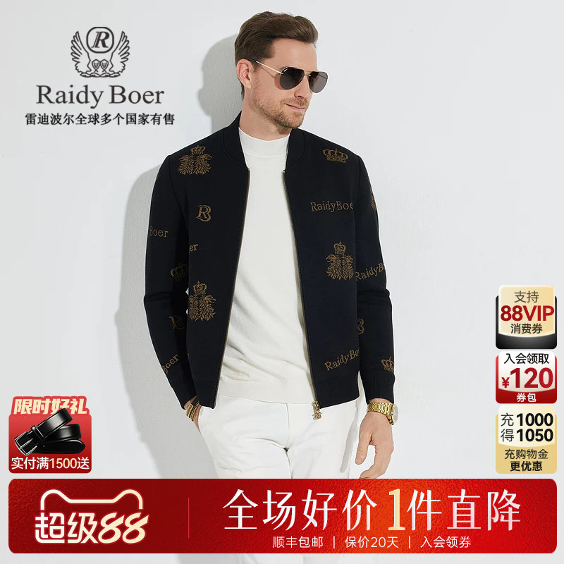 雷迪波尔棒球领夹克外套图片
