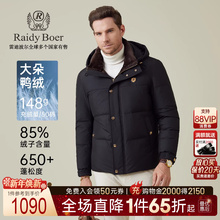 【大朵鸭绒】RaidyBoer/雷迪波尔2025冬男连帽胸章羽绒服外套8032