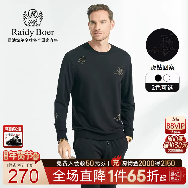 Raidy Boer/雷迪波尔男装春夏烫钻字母棉莫代尔混纺圆领卫衣6012,男装,卫衣,淘宝优惠券,粉丝福利购,淘宝优惠卷