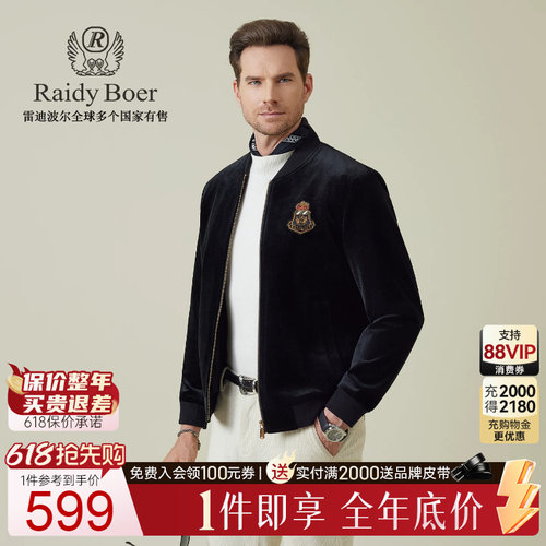 雷迪波尔棒球领丝绒夹克外套