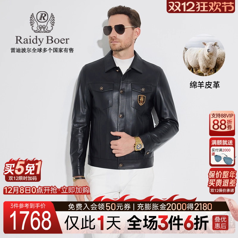 绵羊皮革雷迪波尔刺绣翻领皮衣