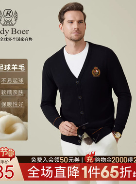 【抗起球羊毛】Raidy Boer/雷迪波尔2025秋男士针织毛衣开衫5407