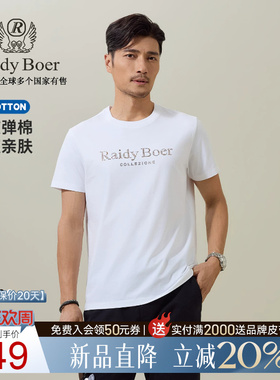 【舒弹棉】Raidy Boer/雷迪波尔2026夏男烫钻字母经典短袖T恤7001