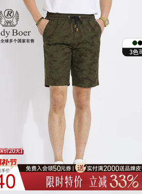 【迷彩提花】Raidy Boer/雷迪波尔夏季男装抽绳时尚休闲短裤4014