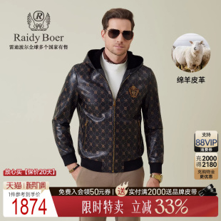雷迪波尔2025年秋男老花皮衣外套2021 Boer Raidy 绵羊皮革