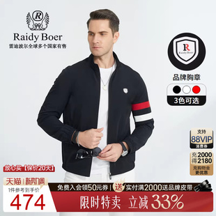 3317 雷迪波尔春男运动专属章仔撞色条纹混纺夹克外套 Raidy Boer