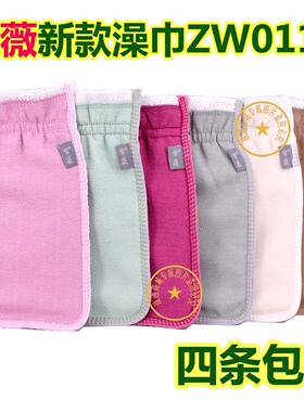 东北澡巾 紫薇澡巾 北方搓澡巾 紫薇新品中粗紧口双层澡巾ZW0118