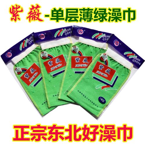 紫薇单层中粗无内衬搓澡巾