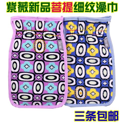 紫薇菩提细纹双层搓澡巾