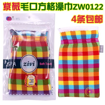 紫薇澡巾毛口方格搓澡巾 双层加厚中粗 ZW0122东北澡巾4条包邮