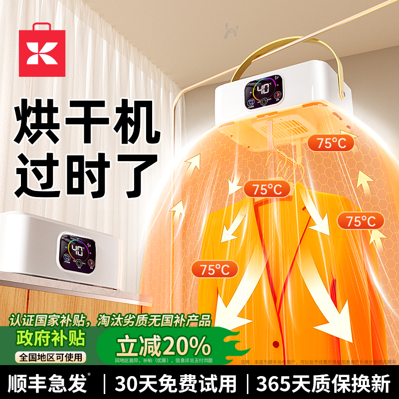 德国2025新款烘干机家用烘衣服小型干衣机便携式旅行宿舍可折叠