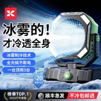 【这才叫冷过空调】冰雾降温NO.1