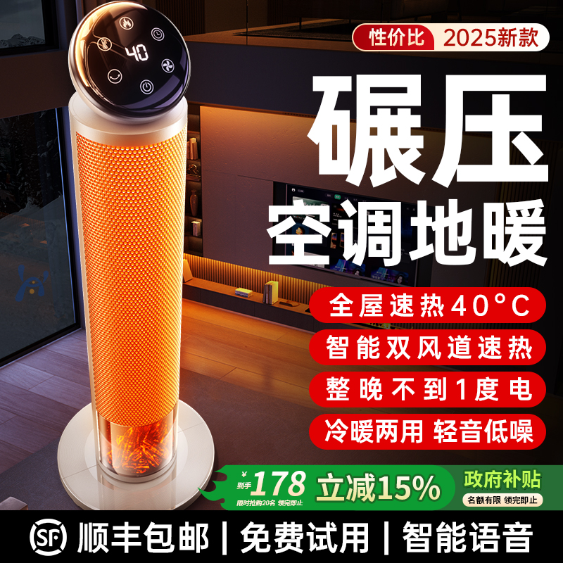 德国暖风机取暖器2025新款全屋大面积家用节能浴室电暖气神器冬季