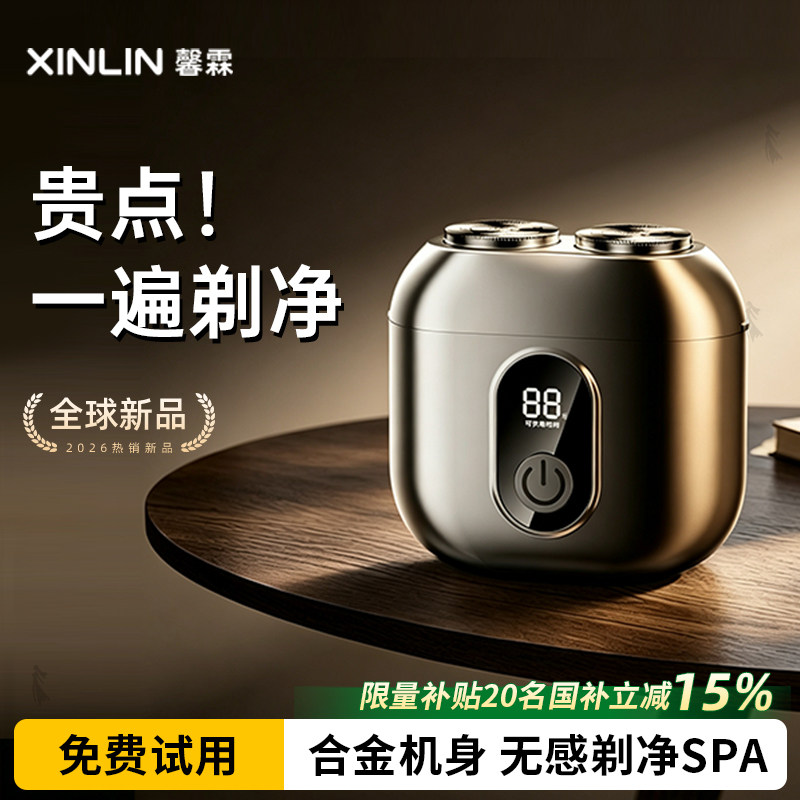 2026新款S30便携合金双环剃须刀图片