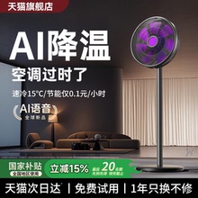 电风扇2025新款家用静音大风力落地扇客厅卧室节能省电台立式电扇